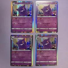 P7088 ゲンガー ライフシェイカー 071/190 s4a 4枚