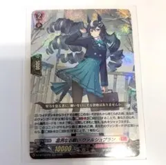 2026年最新】ヴァルシュブラン ヴァンガードの人気アイテム - メルカリ