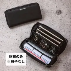 JAM HOME MADE［ジャムホームメイド］ 超仕分け財布 宝島社