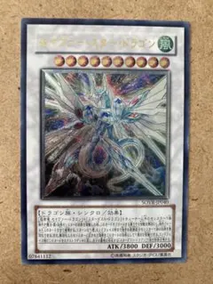 2026年最新】セイヴァー・スター・ドラゴンの人気アイテム - メルカリ