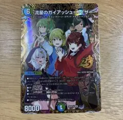 ガイアッシュカイザー シークレット シク ドラゴン娘 デュエル
