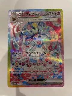 ニンフィアex SARSV8a テラスタルフェスex 212/187PSA10 ニンフィアex SAR SV8a テラスタルフェスex 212/187 【公式通販】