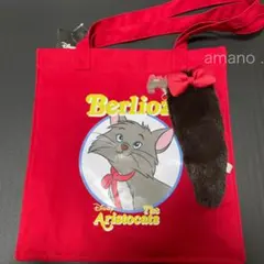 ディズニー ベルリオーズ トートバッグ しっぽチャーム