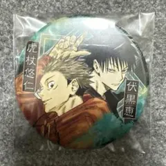 < 呪術廻戦 > ジャンプフェスタ 2021 コレクション 缶バッジ