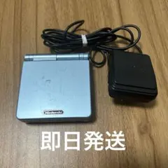 (早い物がち) ゲームボーイアドバンス SP 充電器付き　パールブルー
