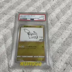PSA10 ピカチュウ YU NAGABA PROMO 208/S-P プロモ