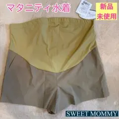 SWEET MOMMY マタニティショートパンツ