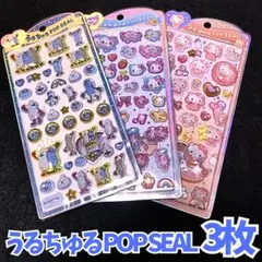 ベビーキティ スンスン まじかるみゅーちゃん うるちゅるポップシール正規品