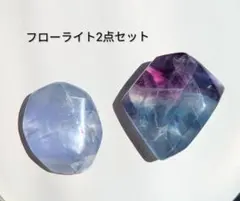 再入荷しました♥️ブルーフローライト タンブル 天然石 置物 蛍石 