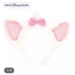 東京ディズニーリゾート マリーちゃんカチューシャ