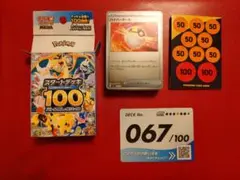 ポケモンカード スタートデッキ 100 バトルコレクション