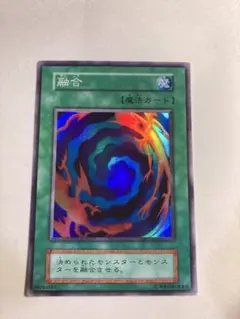 PSA9】融合 初期スーパーレア 遊戯王 - メルカリ