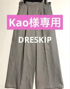 ドレスキップ ワイドパンツ