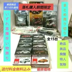 ♦トミカプレミアム♦西部警察悪魔のZDー51サンフラワー☆白箱GTーR☆Z