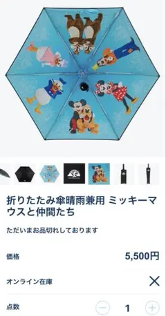 2025年最新】ディズニーリゾート傘の人気アイテム - メルカリ