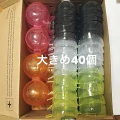 ガチャガチャ　ガシャポン　空カプセル　大きめ40個