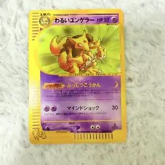 わるいユンゲラー ◆ No.064 PSA5 旧裏面 わるいユンゲラー ◇ No.064 PSA5 旧裏面 - メルカリ