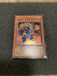 ヴォルカニックデビル　レリーフ　FOTB-JP008