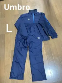 umbro セットアップ ネイビー　Ｌ