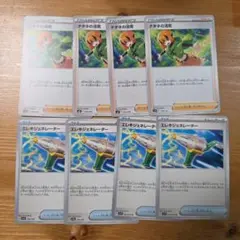 ナタネの活気　エレキジェネレーターのサムネイル