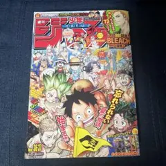週刊少年ジャンプ 2019年5月13日・20日合併特大号 No.22・23 - メルカリ