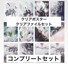 【新品未使用】一番くじ NieR:Automata F賞 H賞 コンプリート