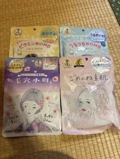ごめんね素肌シリーズ 4点セット