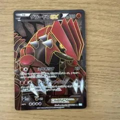 グラードンEX SR BW3 ヘイルブリザード 054/052