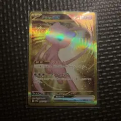 ポケモンカード　ミュウex UR 訳あり