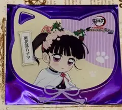 （おまとめ可）鬼滅の刃 ナンジャタウン　アクリルコースター　栗花落カナヲ