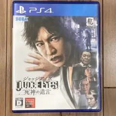 ジャッジアイズ: 死神の遺言 PS4