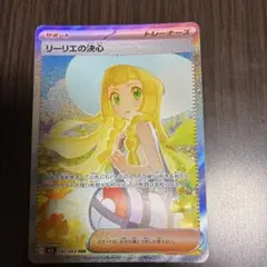 2026年最新】リーリエSRの人気アイテム - メルカリ
