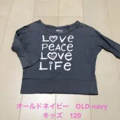 オールドネイビー　OLD navy グレー　Tシャツ　カットソー　キッズ　120