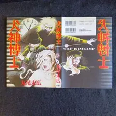 牛鬼舎様 リクエスト 5点 まとめ商品