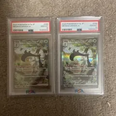 PSA10 マスカーニャex 2枚セット ポケモンカードのサムネイル