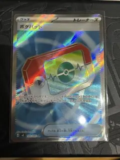 ポケモンカード ポケパッド SR トレーナーカード