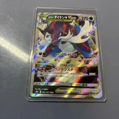 ポケモンカード ヒスイダイケンキVSTAR RRRのサムネイル