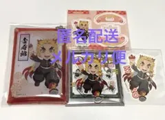 鬼滅 イオン 限定 キャラバン 煉獄 グッズ おまとめ