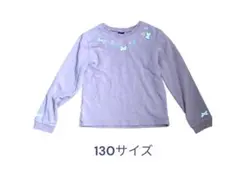 女児　長袖カットソー 130サイズ 薄紫