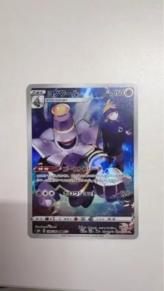 2026年最新】ヨノワール ポケカの人気アイテム - メルカリ