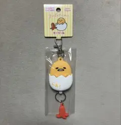 ぐでたま　キーリール　キーホルダーのサムネイル