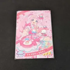 ひみつのアイプリ　リング1弾　マイメロディ なかよし　ひまり