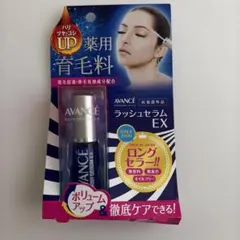 AVANCE ラッシュセラムEX 7mlのサムネイル
