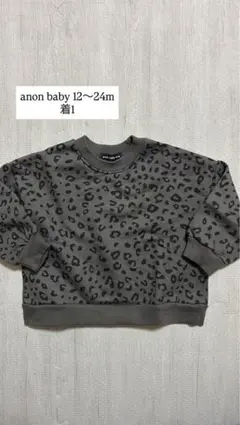 anon baby ヒョウ柄トレーナー 12〜24m