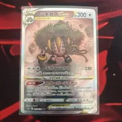 レジギガスVSTAR SAR S12a VSTARユニバース 233/172