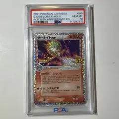 2026年最新】サーナイト 25th psa10の人気アイテム - メルカリ