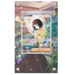 エリカ　プレイマット シャドウバース エリカ プレイマットの通販 わかな（1063937474