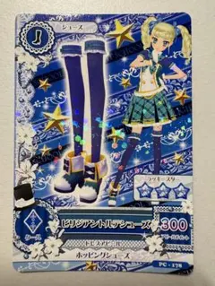 アイカツカード　ビリジアントルテシューズ