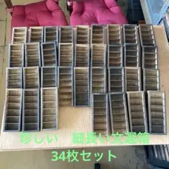 【珍】【細長】B34-1/活版印刷所で使われていた小箱（文選箱）34枚【古道具】 珍】【細長】B34-2/活版印刷所で使われていた小箱（文選箱）34枚