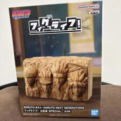 BORUTO 火影彫像 貯金箱